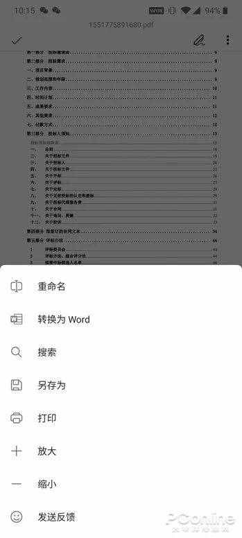 這功能WPS賣近百元？教你免費(fèi)將PDF轉(zhuǎn)成Word