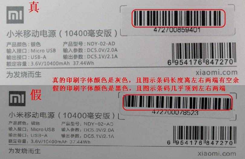 小米手機(jī) 一半 是假貨，雷軍 親自支招辨別真?zhèn)危恍?步即可