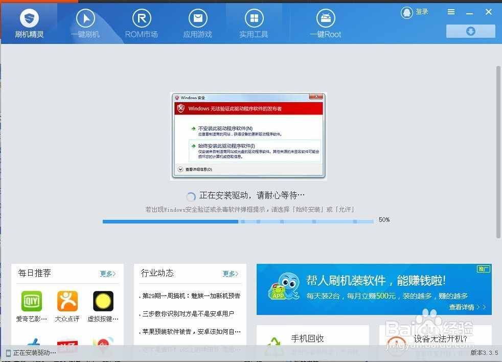 android智能手機如何進入recovery模式