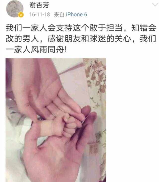 林丹出軌5年后，謝杏芳坦白不離婚原因：婚姻不是非黑即白