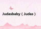 Judasbaby（Judas）