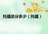 托?？偡侄嗌伲ㄍ懈＃? /></span></a>
                        <h2><a href=