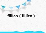 fillico（fillico）