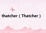 thatcher（Thatcher）