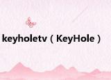 keyholetv（KeyHole）