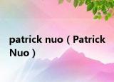 patrick nuo（Patrick Nuo）