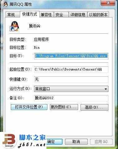 什么是快捷方式，電腦快捷方式有什么用？_腳本之家