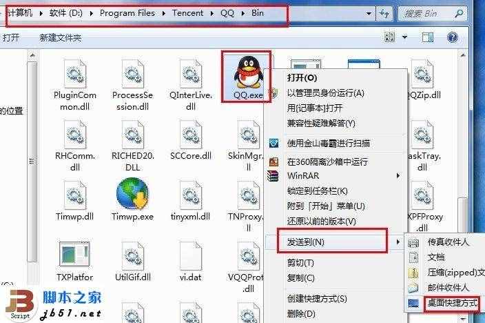 什么是快捷方式，電腦快捷方式有什么用？