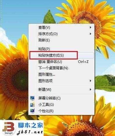 什么是快捷方式，電腦快捷方式有什么用？