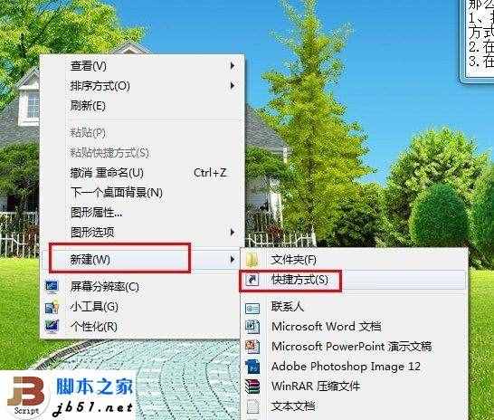 什么是快捷方式，電腦快捷方式有什么用？