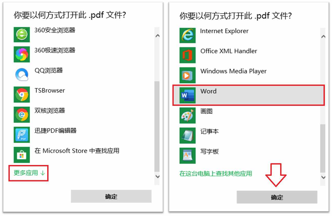 才發(fā)現(xiàn)，PDF文件轉(zhuǎn)Word這么簡單！4種方法3秒鐘一鍵轉(zhuǎn)換