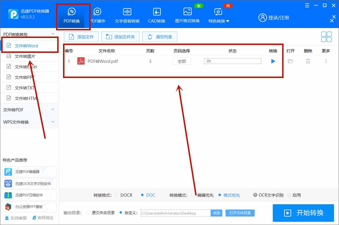 才發(fā)現(xiàn)，PDF文件轉(zhuǎn)Word這么簡單！4種方法3秒鐘一鍵轉(zhuǎn)換