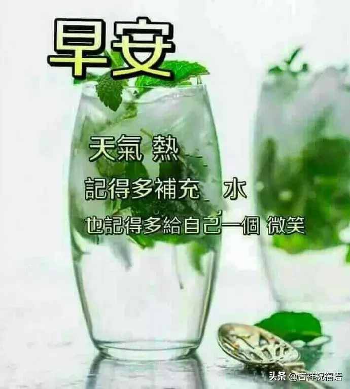 新的一天早晨好問(wèn)候祝福語(yǔ)錄大全，早上好暖心祝福短信大全