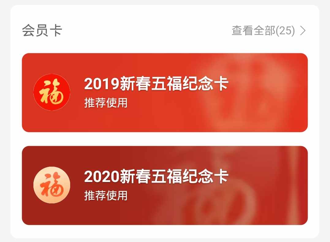 支付寶集五福來了！三大玩法，五分鐘集齊