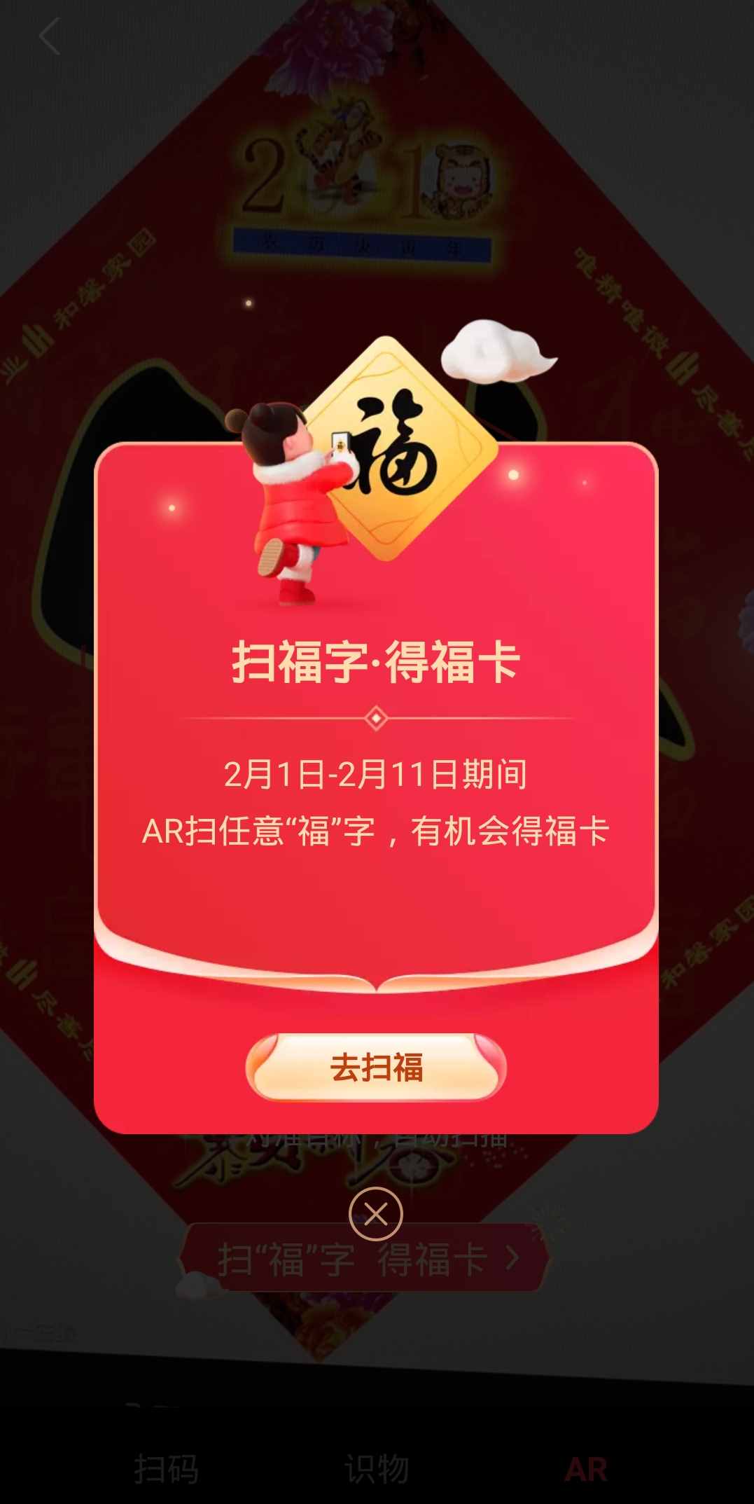 支付寶集五福來了！三大玩法，五分鐘集齊