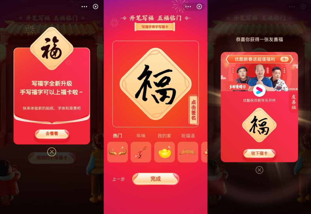 支付寶集五福來了！三大玩法，五分鐘集齊