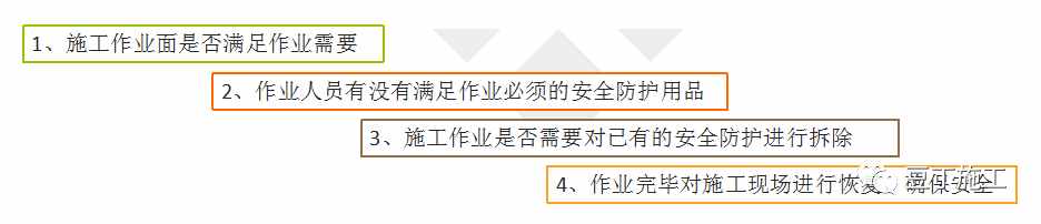 強(qiáng)烈推薦！26條施工現(xiàn)場安全管理強(qiáng)制性規(guī)定，工地管安全秒變簡單