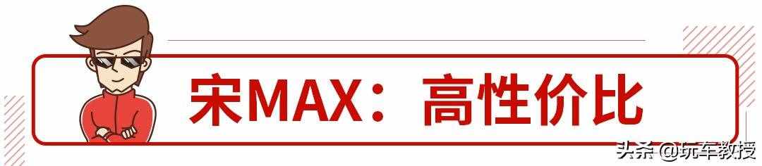 大7座超實用！從8萬到26萬這些車總有一款適合你