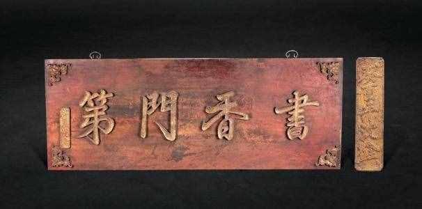 “書香門第”，究竟什么是“書香”？