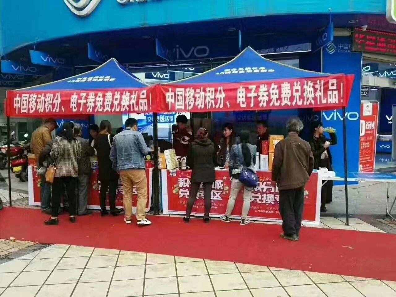 跑江湖，路邊擺攤，手機積分兌換禮品這樣玩