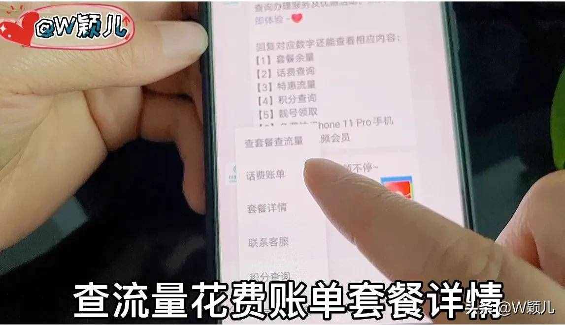 原來用微信就可以快速查詢手機話費流量，賬單詳情，操作簡單實用