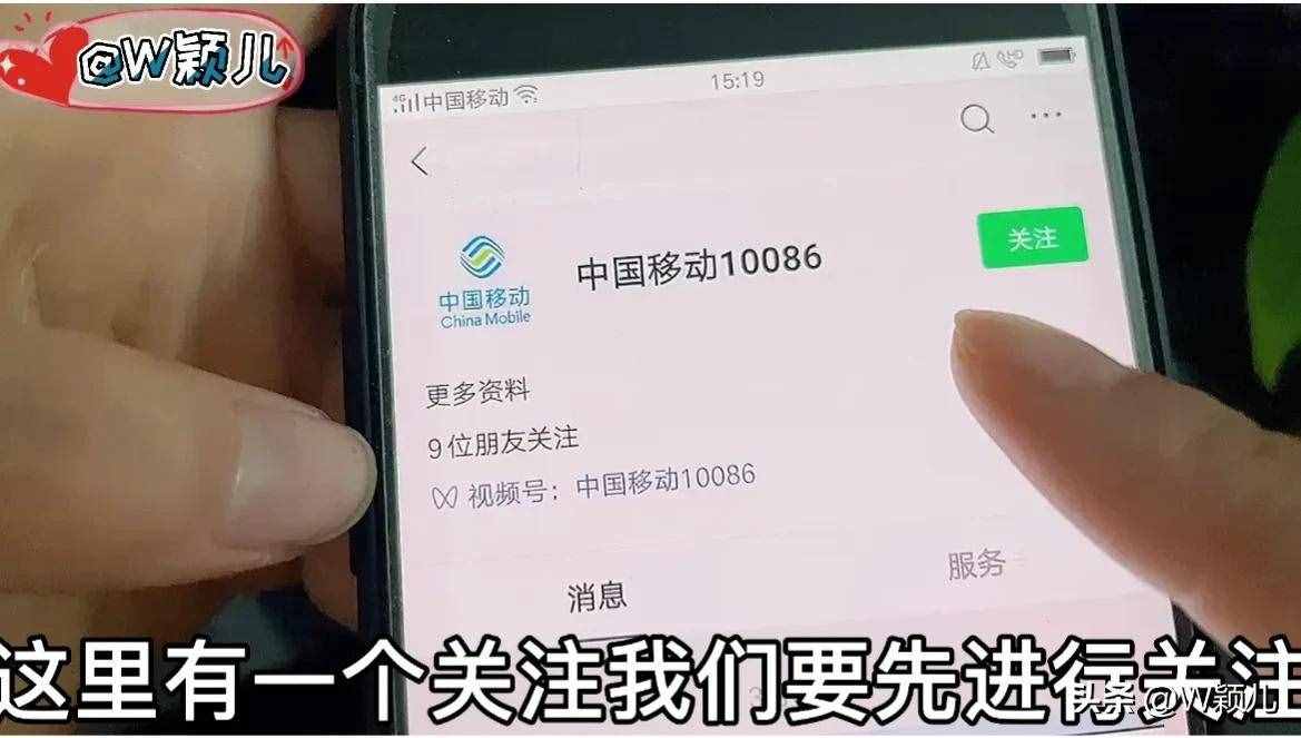 原來用微信就可以快速查詢手機話費流量，賬單詳情，操作簡單實用