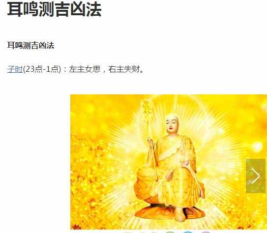 竟然還有耳鳴測(cè)吉兇，小編帶你了解什么是耳鳴