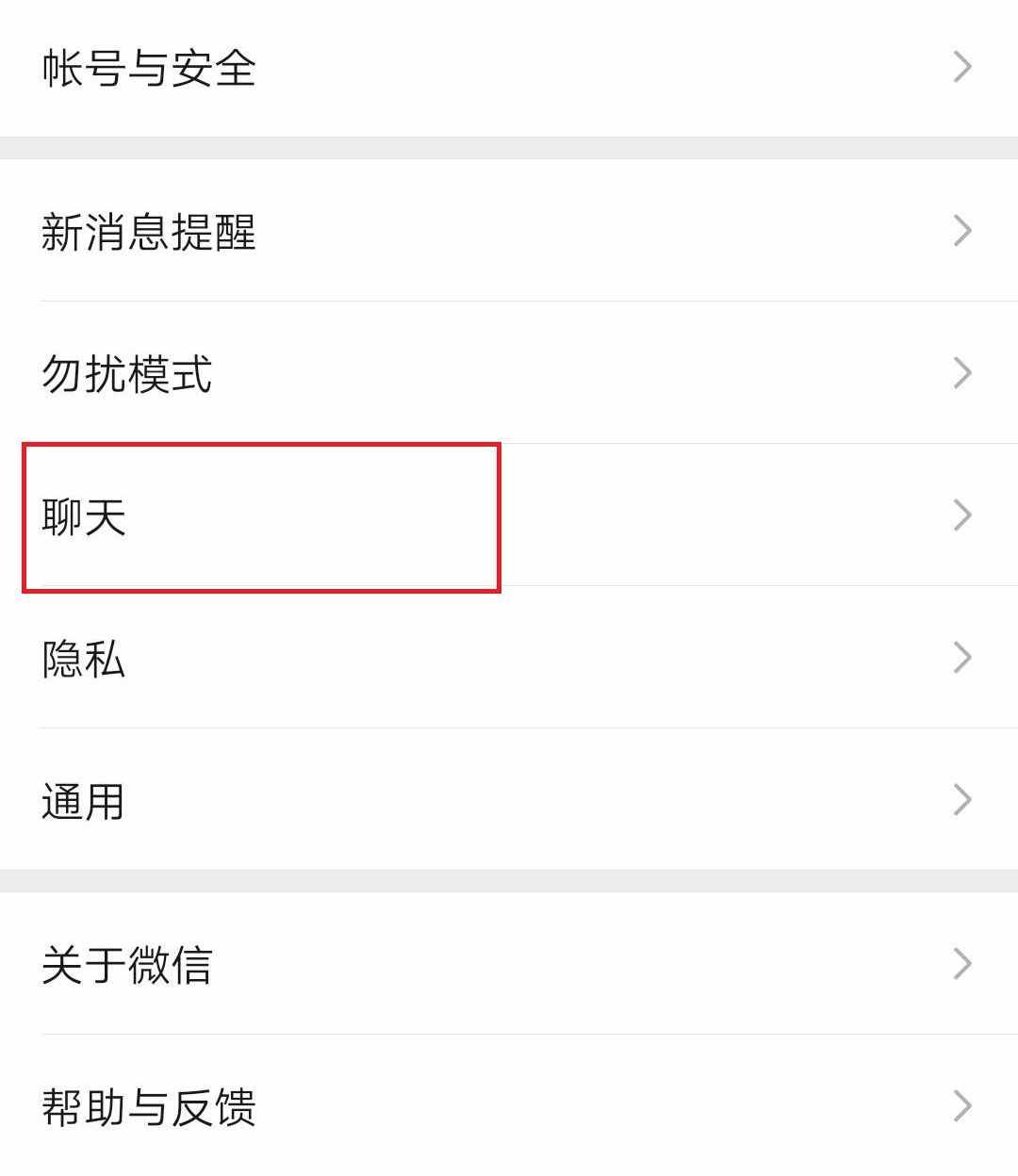 如何將舊手機(jī)的微信聊天數(shù)據(jù)進(jìn)行同步？