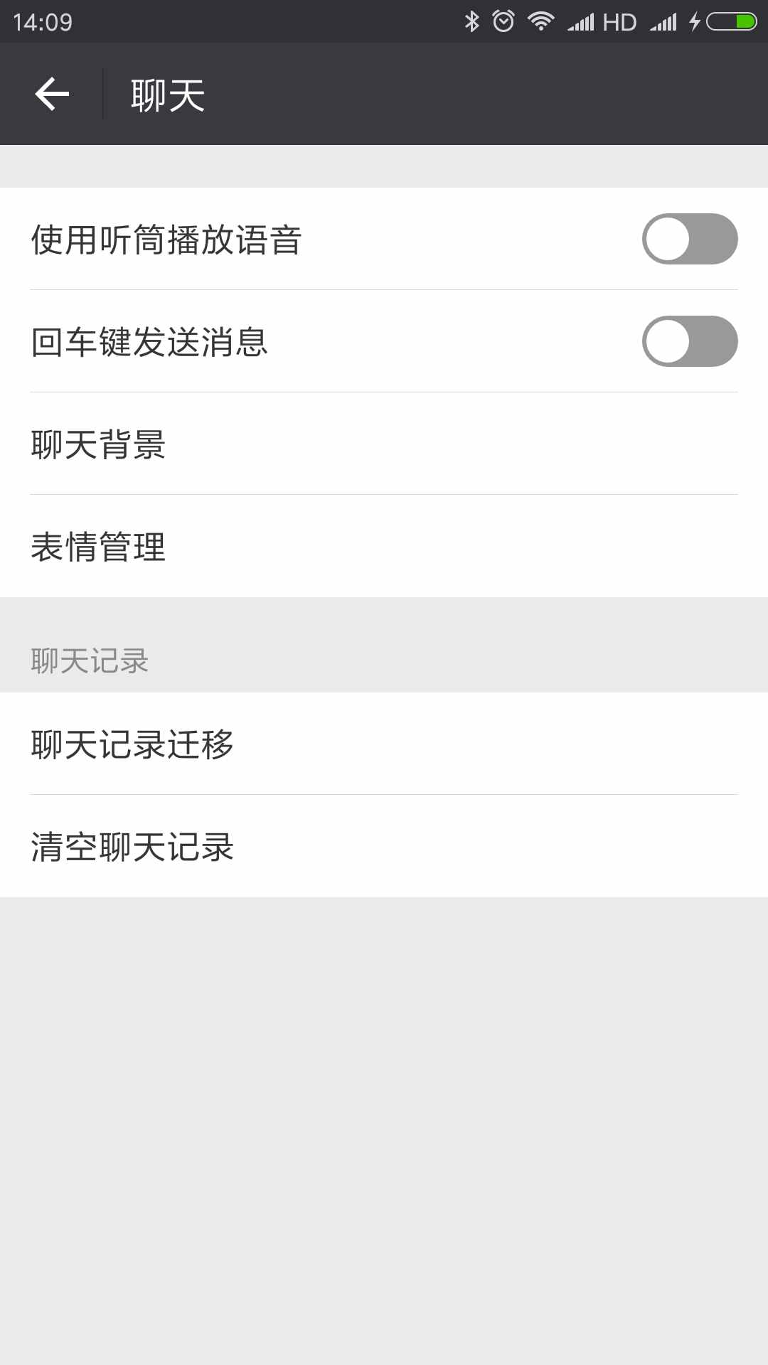 微信聊天如何同步老公的聊天記錄？知道他在想什么了
