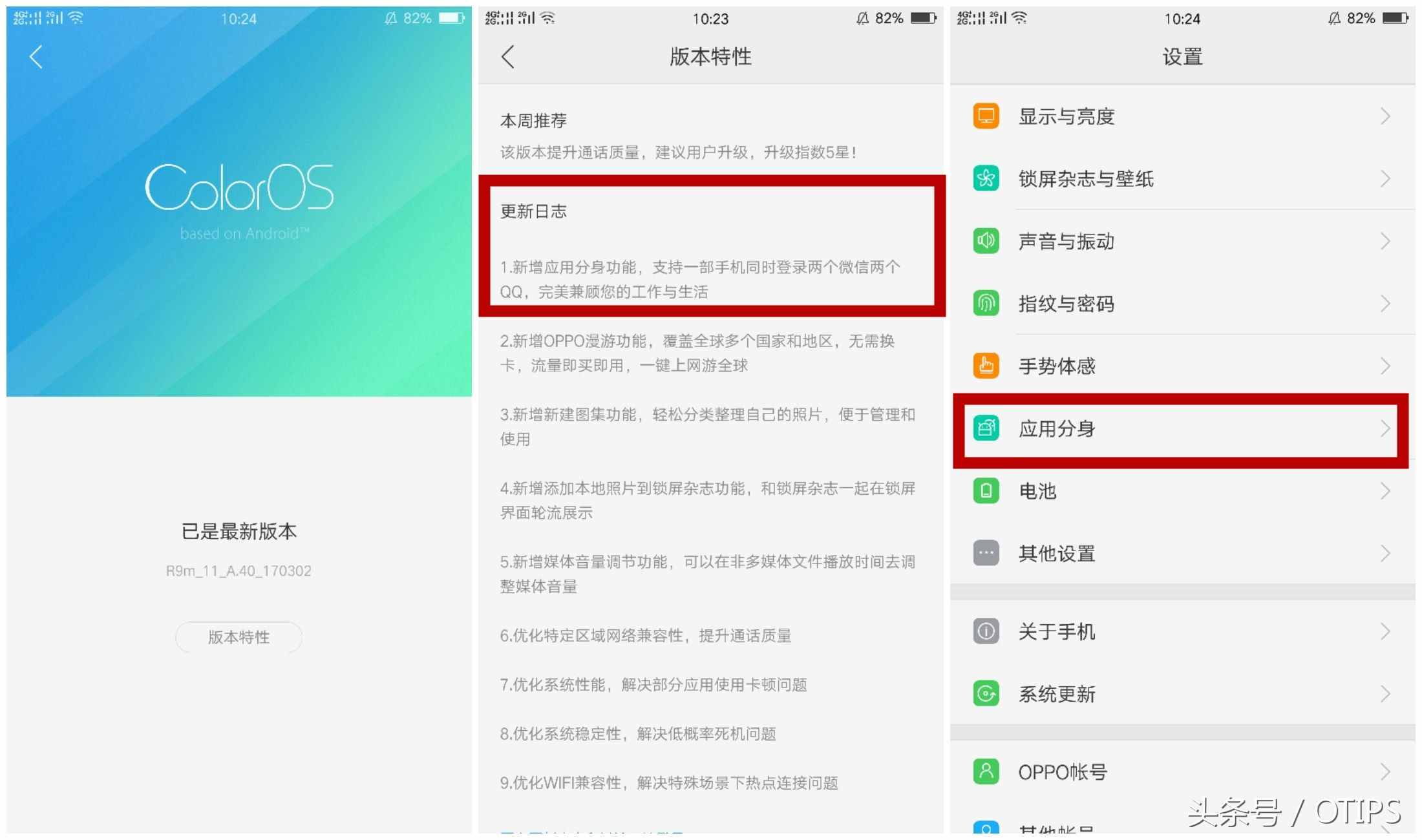 OPPO手機怎樣雙開微信？很簡單，我教你