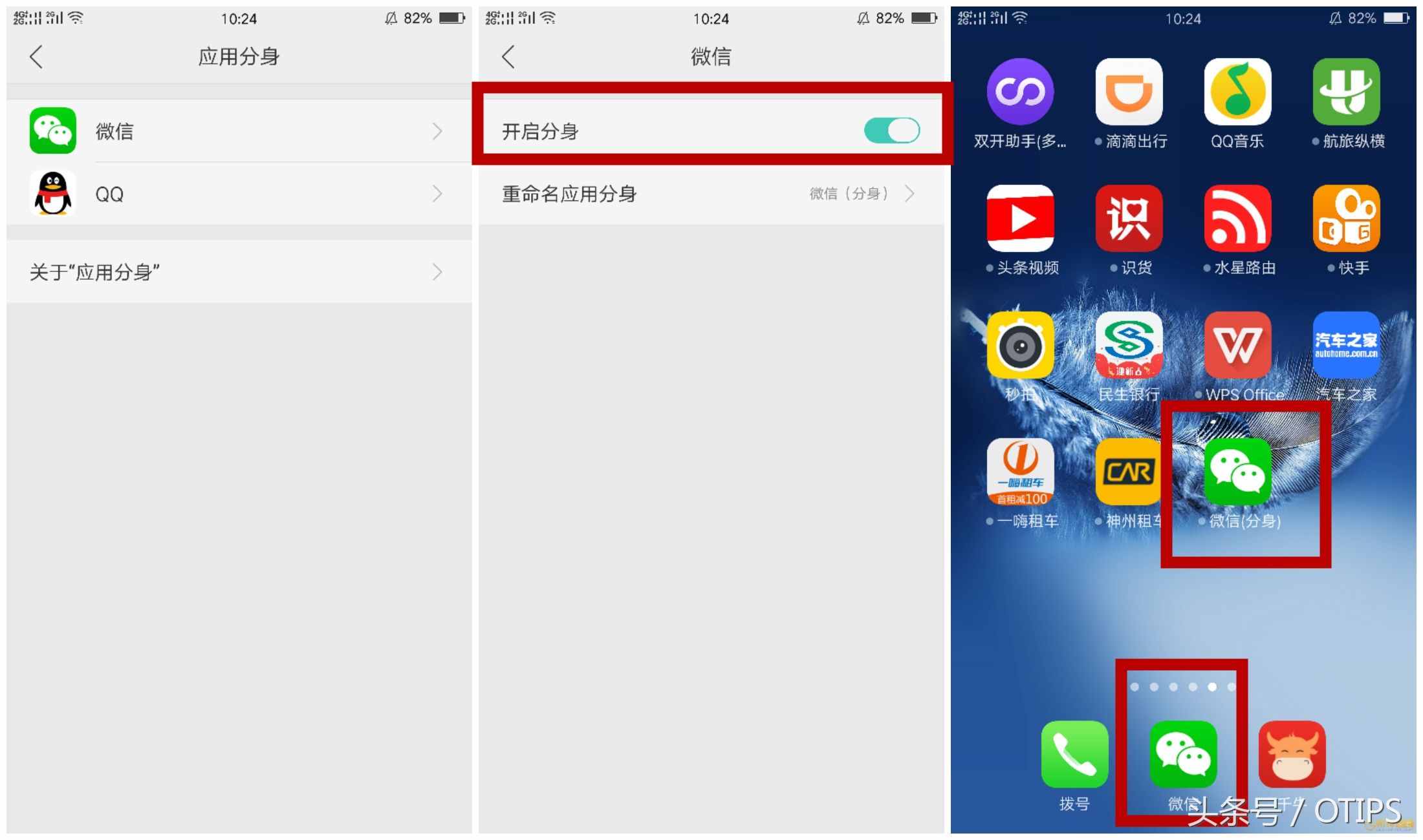 OPPO手機怎樣雙開微信？很簡單，我教你
