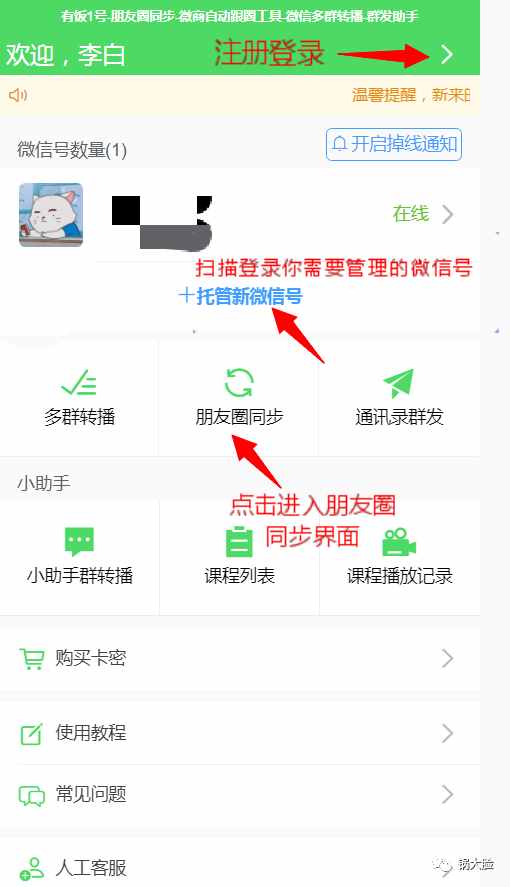 如何一次性在多個群轉(zhuǎn)發(fā)文件圖片？怎么多個微信同步群發(fā)消息？