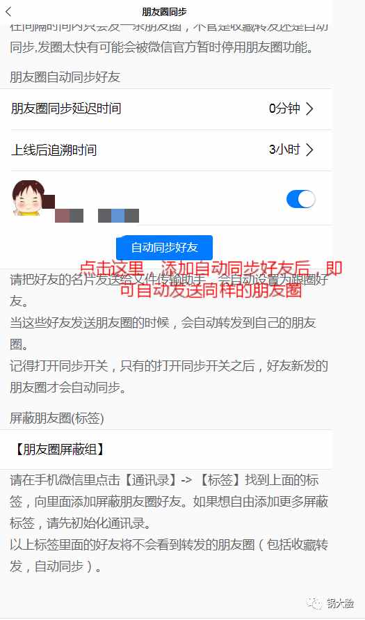 如何一次性在多個群轉(zhuǎn)發(fā)文件圖片？怎么多個微信同步群發(fā)消息？