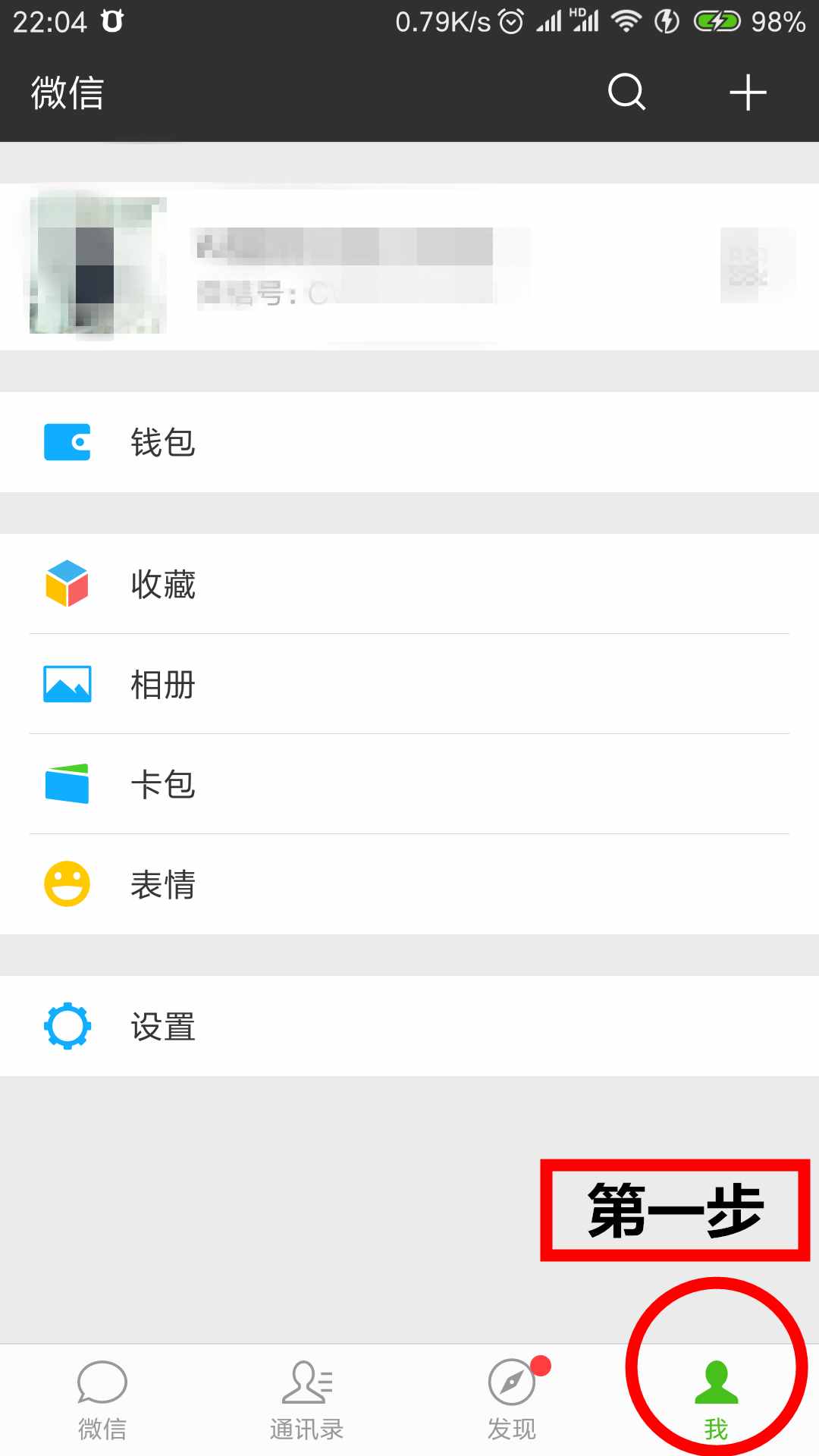 兩分鐘教你如何快速把微信聊天內(nèi)容導(dǎo)入到另一部手機(jī)，千萬別眨眼
