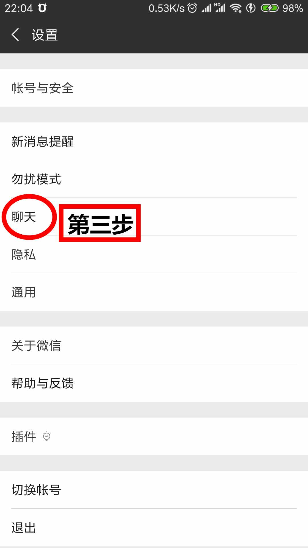 兩分鐘教你如何快速把微信聊天內(nèi)容導(dǎo)入到另一部手機(jī)，千萬別眨眼