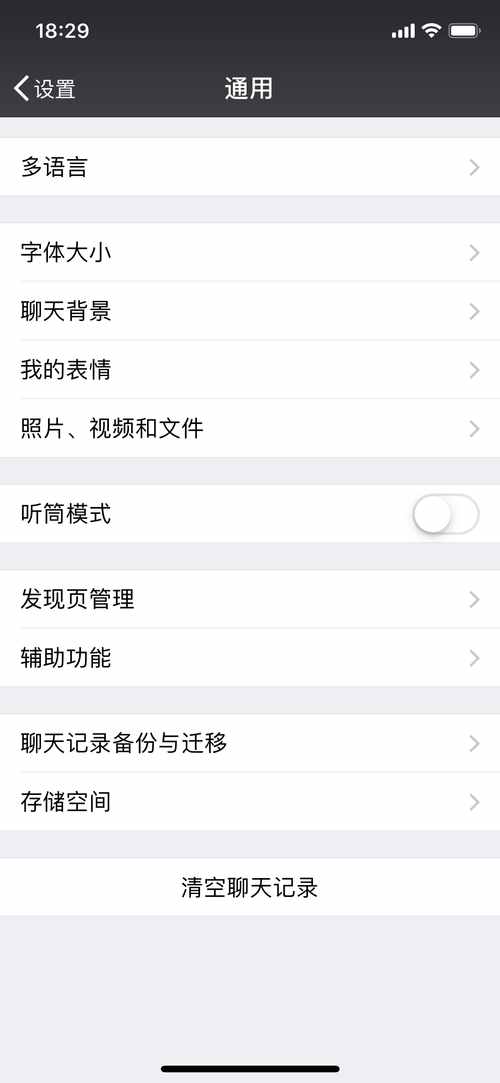 問(wèn)答：怎么偷偷同步微信聊天記錄？