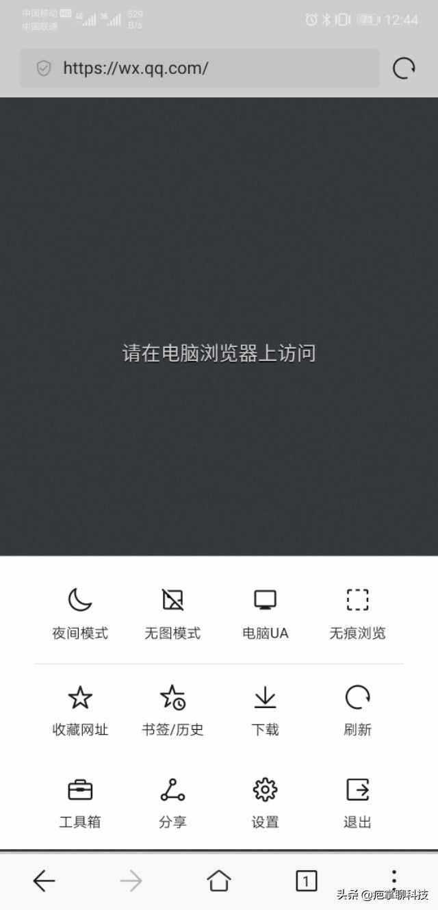 兩個(gè)手機(jī)同時(shí)登錄一個(gè)微信