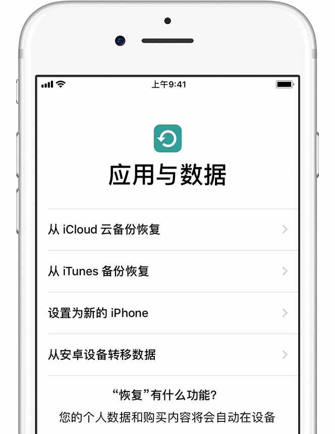 你不知道的蘋(píng)果換機(jī)助手，安卓數(shù)據(jù)無(wú)縫轉(zhuǎn)移ios，APP也能轉(zhuǎn)！