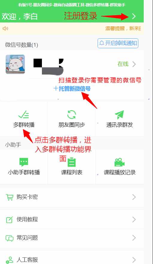 如何一次性在多個(gè)群轉(zhuǎn)發(fā)文件圖片？怎么多個(gè)微信同步群發(fā)消息？