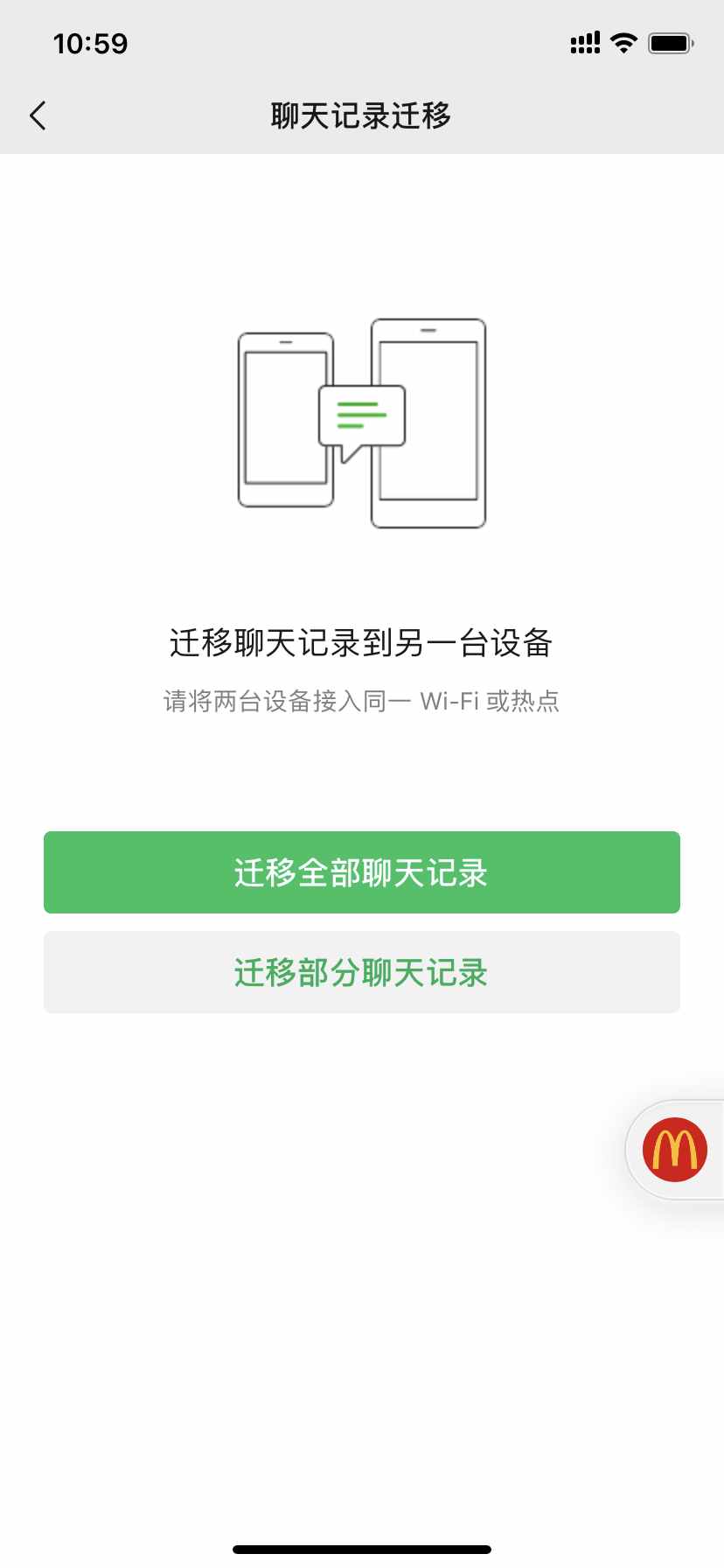 蘋果手機(jī)換華為、小米怎么同步數(shù)據(jù)？教程來了