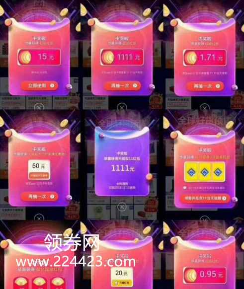 雙十一購物津貼怎么用 淘寶天貓雙十一紅包活動攻略