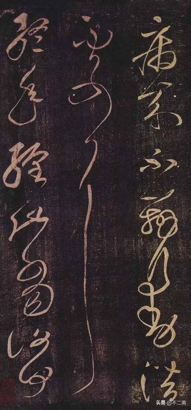 他是“草圣”，王羲之自愧不如，草書飄逸灑脫