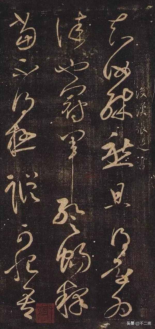 他是“草圣”，王羲之自愧不如，草書飄逸灑脫