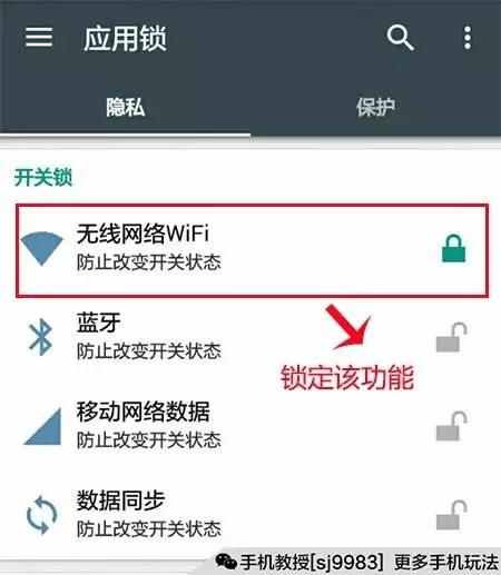 玩機(jī)必備！給你的手機(jī)應(yīng)用加把安全鎖！
