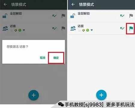 玩機(jī)必備！給你的手機(jī)應(yīng)用加把安全鎖！