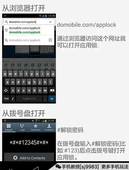 玩機(jī)必備！給你的手機(jī)應(yīng)用加把安全鎖！