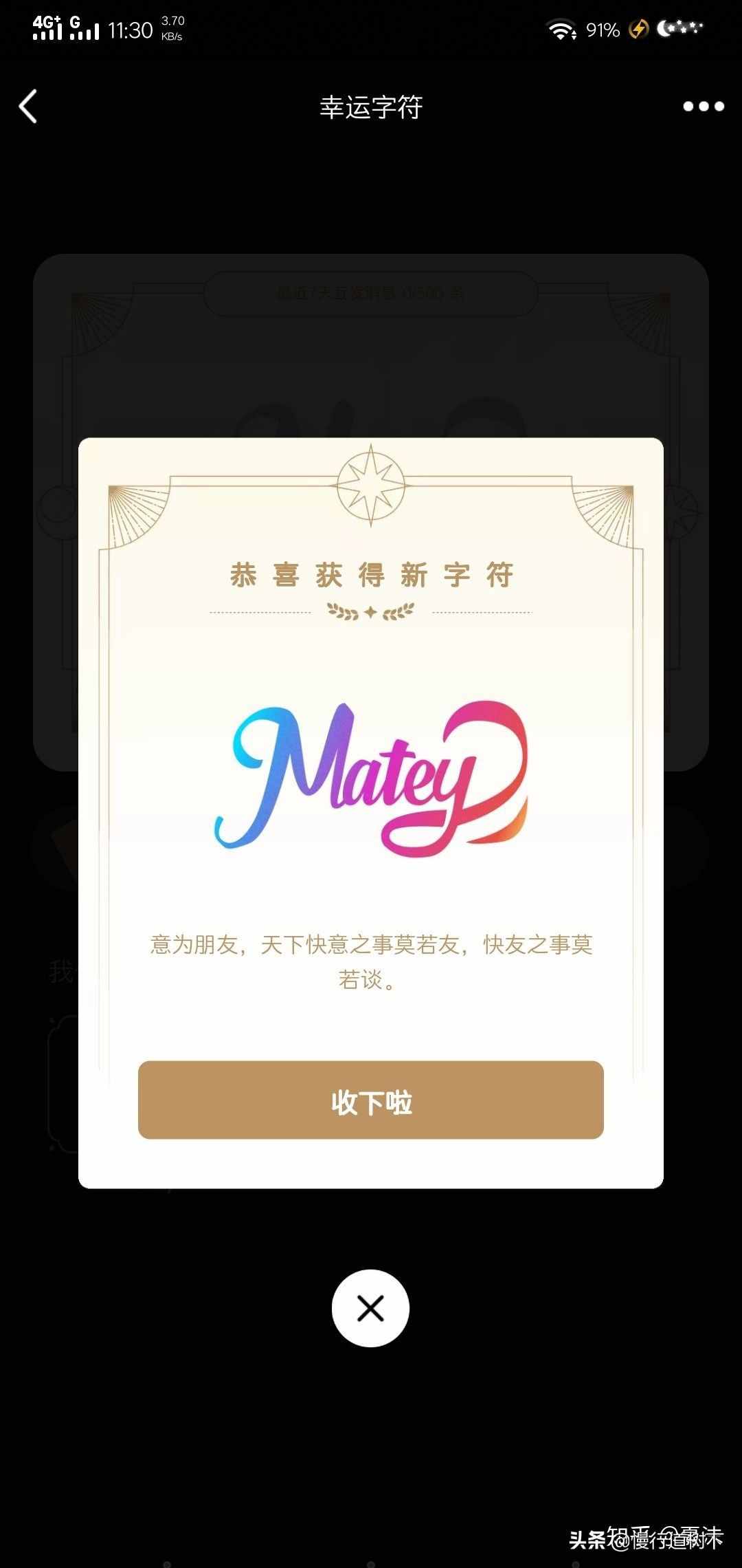 QQ神秘字符上線，你跟你的小伙伴擁有了嗎？