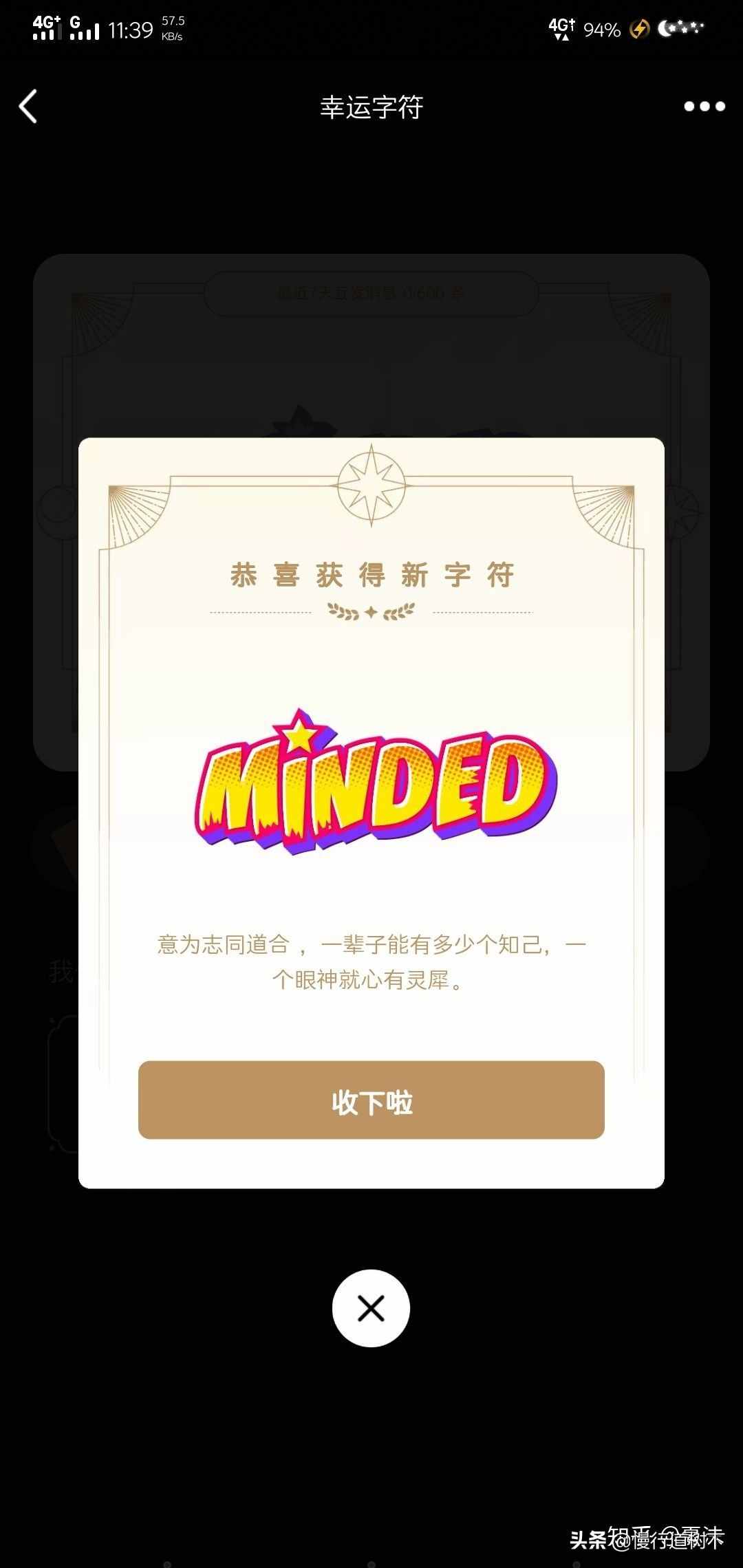 QQ神秘字符上線，你跟你的小伙伴擁有了嗎？