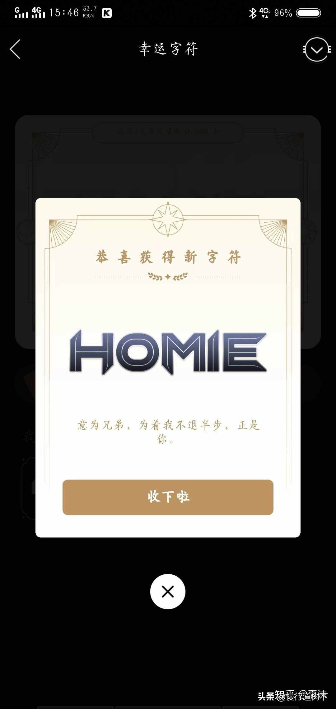 QQ神秘字符上線，你跟你的小伙伴擁有了嗎？