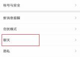 微信如何同步信息（舊手機的微信聊天數(shù)據(jù)進行同步）